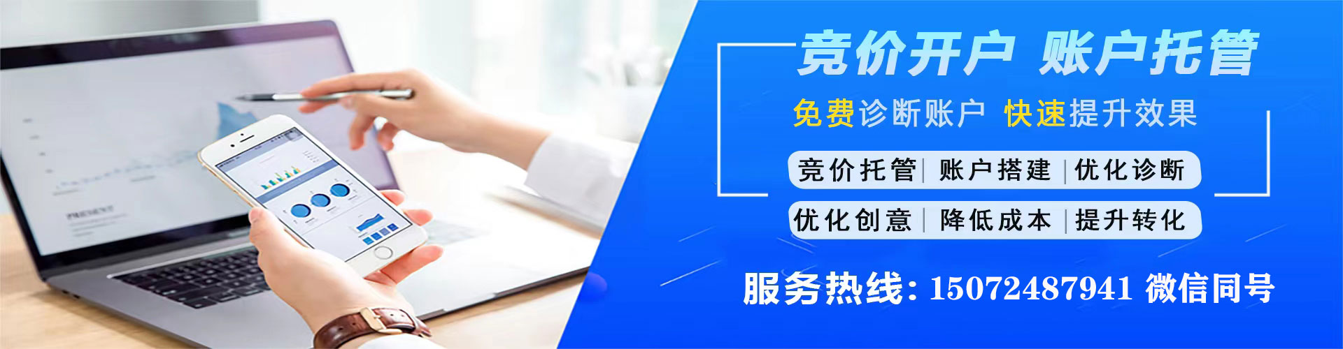 湖北谷歌竞价